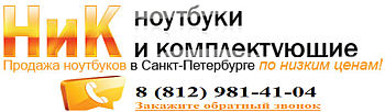 Качественные ноутбуки б/у из Европы по низким ценам в Санкт-Петербурге.