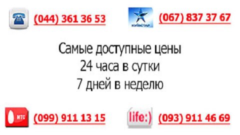 грузоперевозки Киев