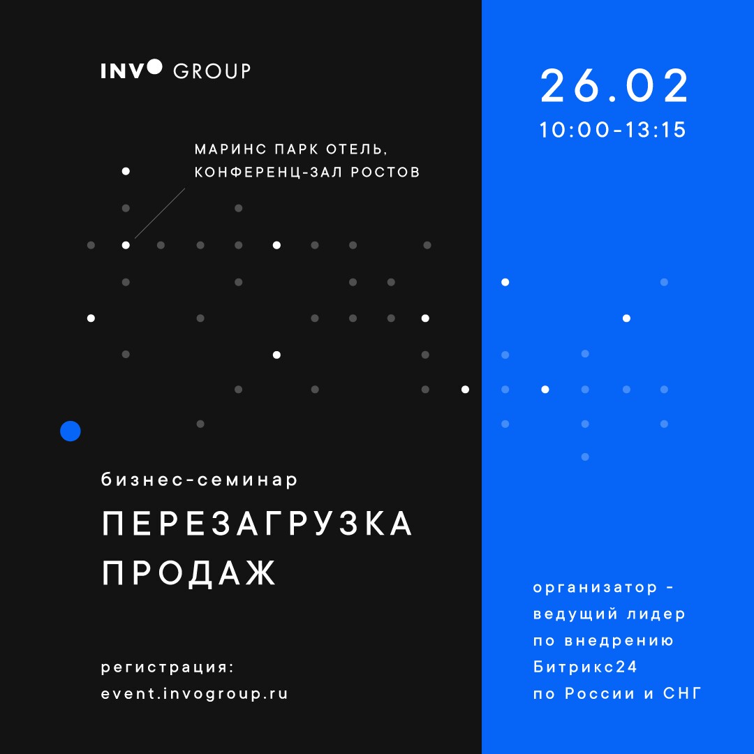 Бесплатный бизнес-семинар