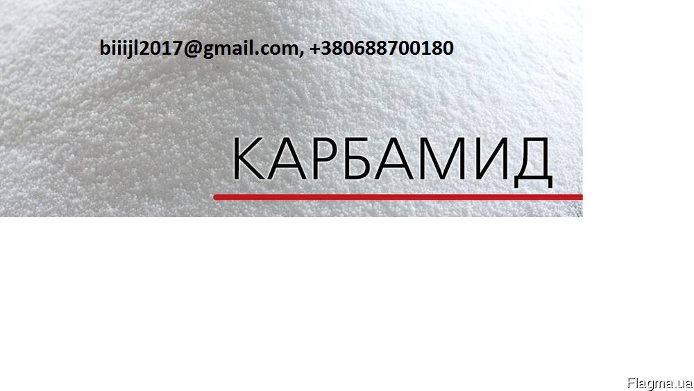 Продам на экспорт минеральные удобрения. Карбамид, МАР, DAP, селитра, аммофос