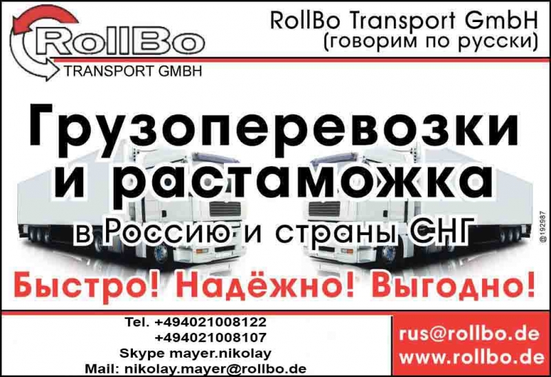 Таможенный брокер в Европе