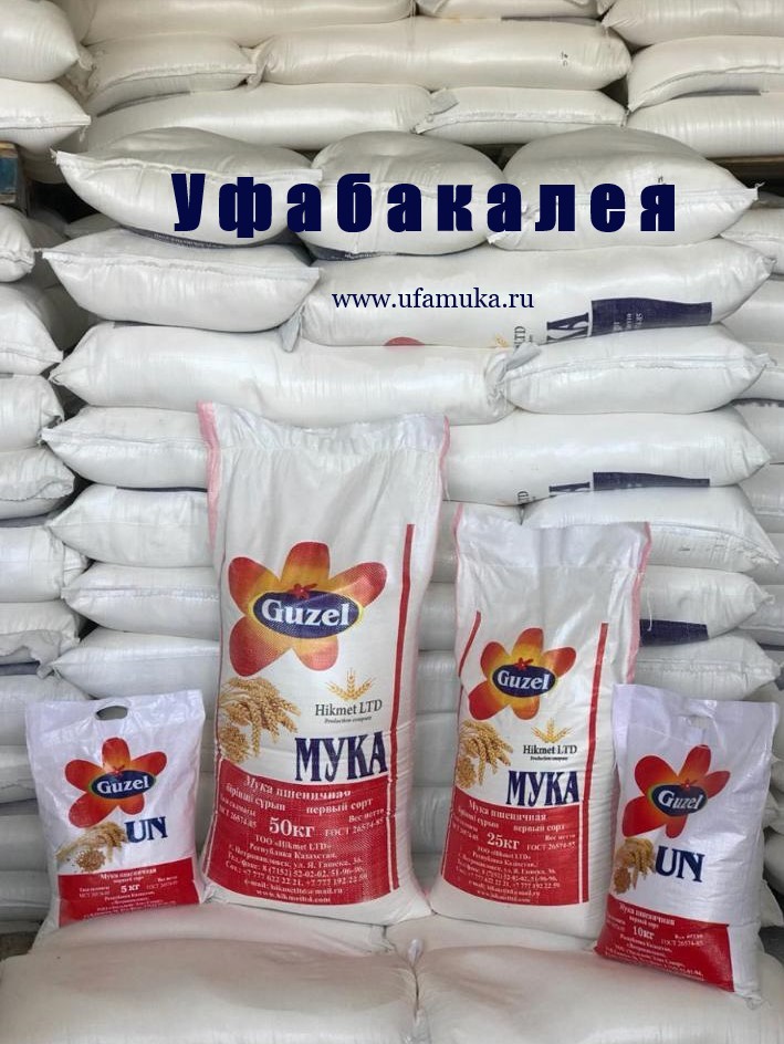 Мука пшеничная