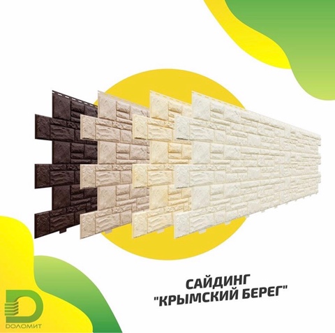 Коллекция Крымский берег