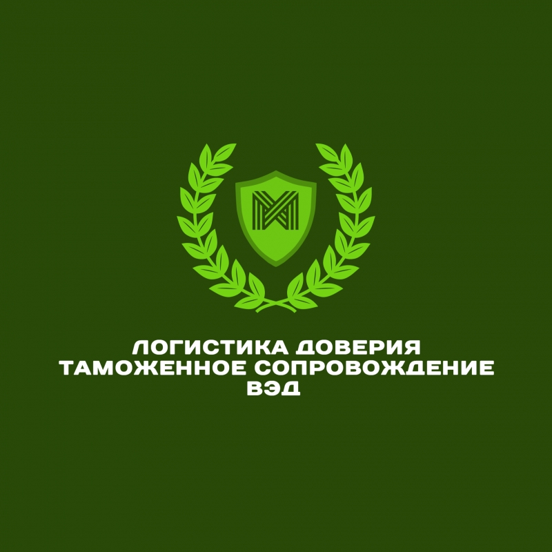 Таможенное оформление - таможенный брокер растаможка