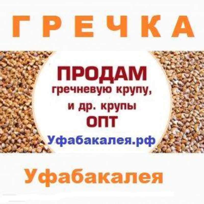 Гречка