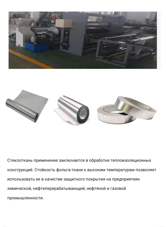стеклоткань купить