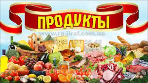 Покупаем подходящим просроченным сроком все Макаронные изделия Кондитерские изде