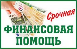 Срочный займ на карту без предоплаты от частного лица.