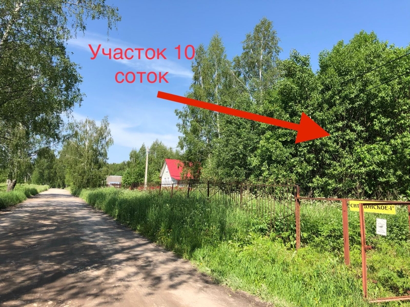 Срочно продается участок в Московской области.