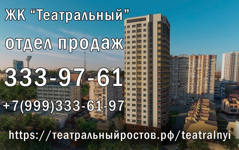 2-комнатная квартира, 72.5 м178, 420 эт. на продажу в Ростове-на-Дону