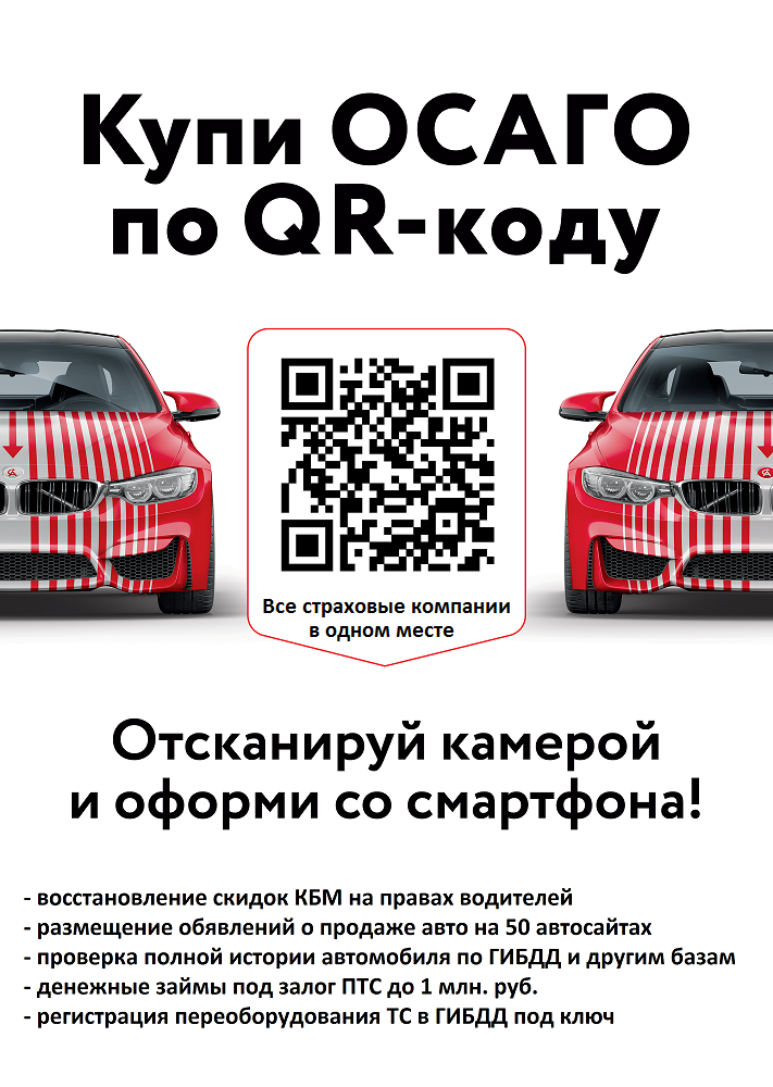 ОСАГО, Проверка истории автомобиля