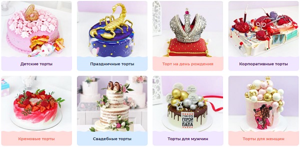 Ассортимент товаров и услуги кондитерской SweetMarin