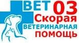 Помощь ветеринара. Выезд на дом.