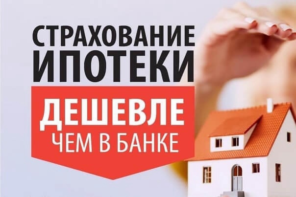 Оформить полис страхование жизни онлайн без переплат самостоятельно