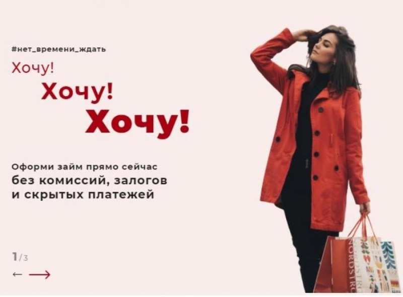 Быcтpый Зaйм oнлайн пo всeй Poссии