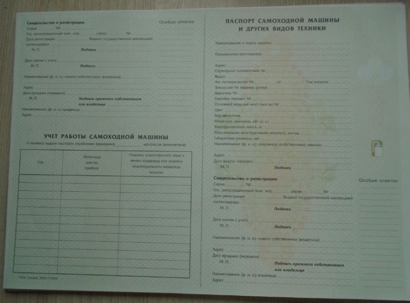 Бланки ПСМ 2000год старый образец