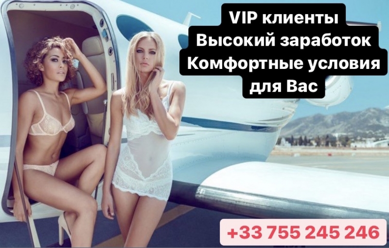 ВЫСОКИЙ ЗАРАБОТОК В ПАРИЖЕ