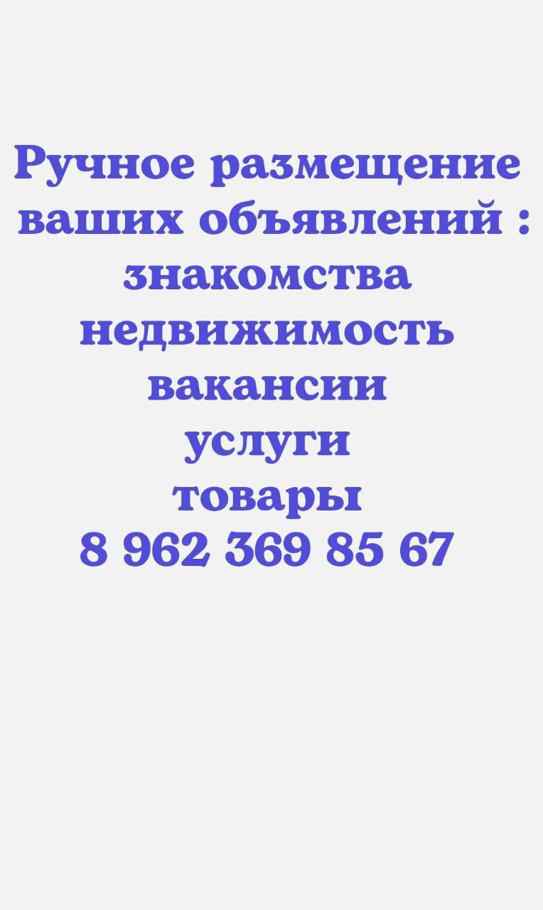 Ручное размещение вашей информации в интернете