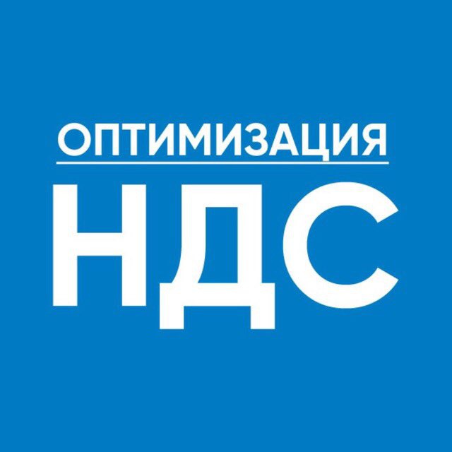 Оптимизация НДСКорректировка НДС