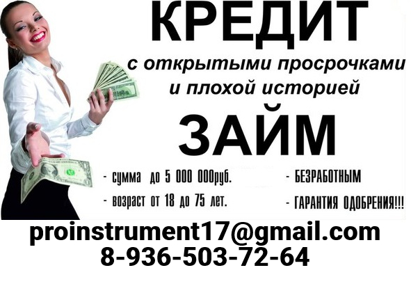 кредитование.