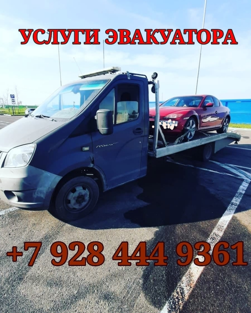 Услуги эвакуатораманипулятора