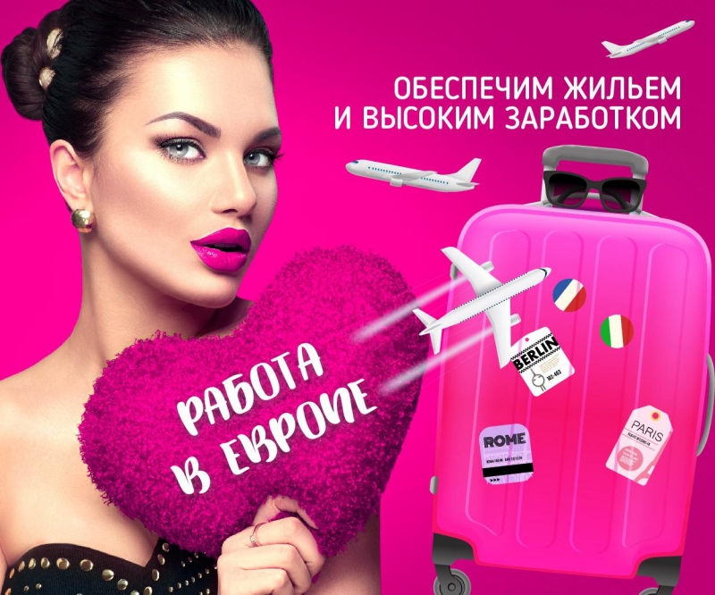 ФРАНЦИЯ ВЫСОКИЙ ДОХОД