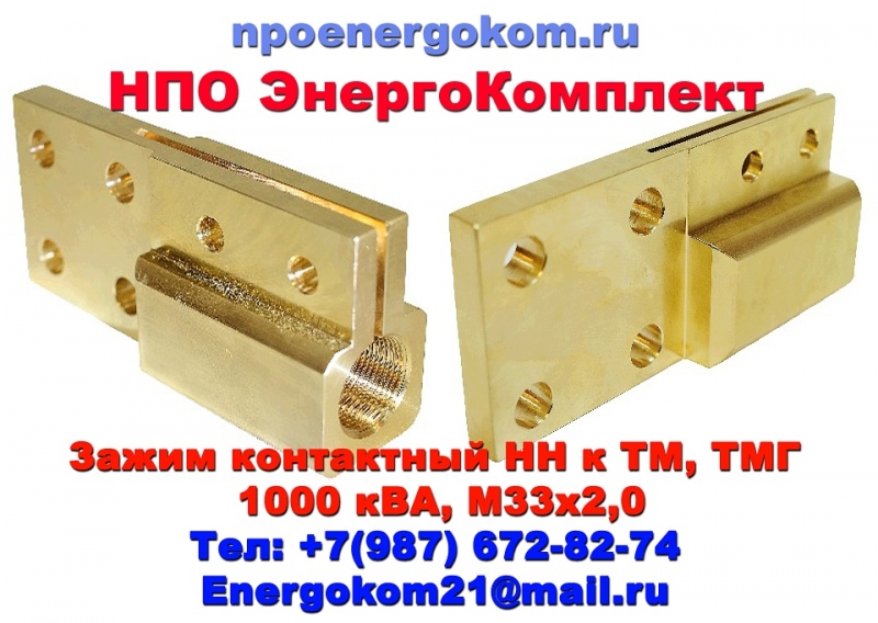 ENERGOKOM21    331.5,  332   1000  4.