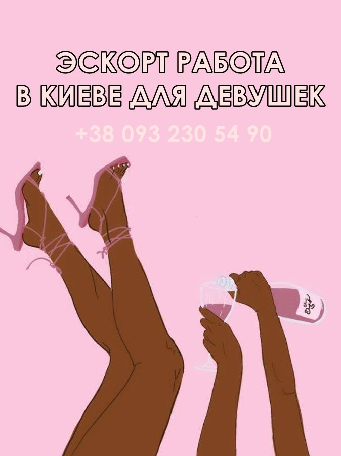 СРОЧНО. ОТКРЫТИЕ НОВЫХ АПАРТАМЕНТОВ. НУЖНЫ ДЕВУШКИ В КИЕВ