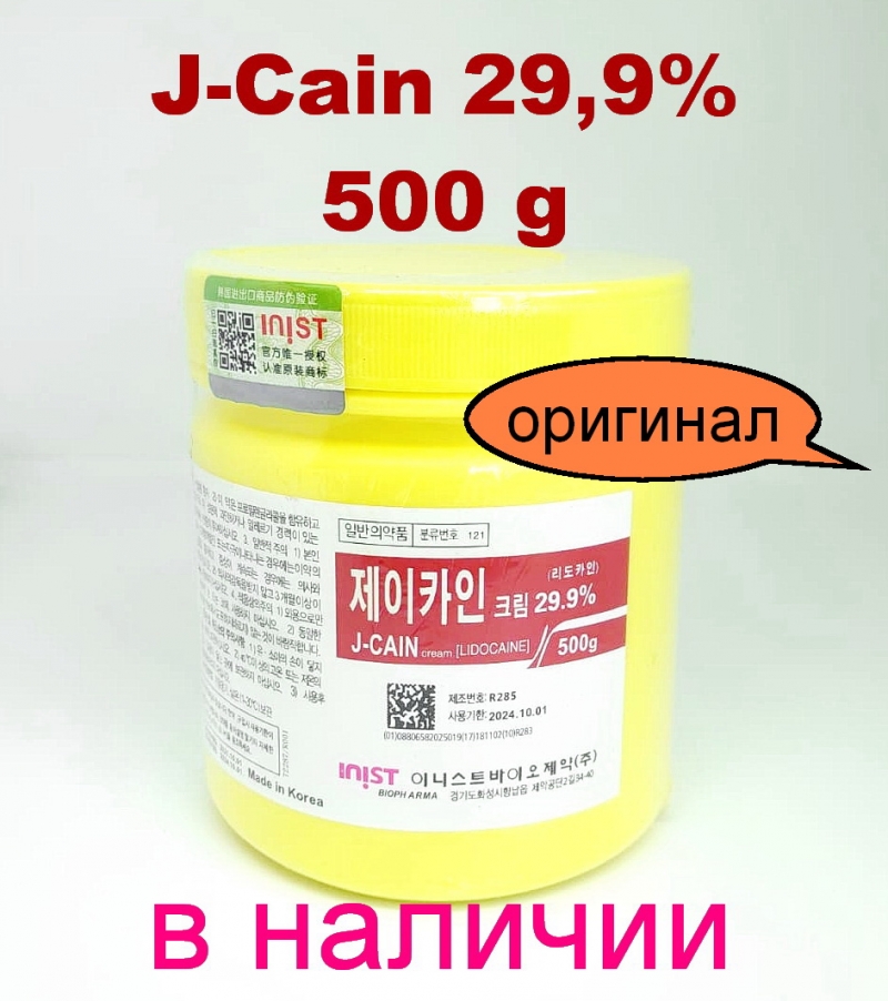 Продам Анестетик J-Cain Джи Каин 29,9% 500 гр.