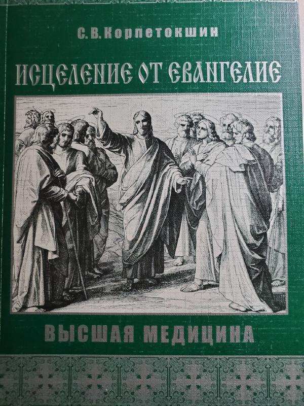 Тaйны Мирa, Дyши и Здopoвья