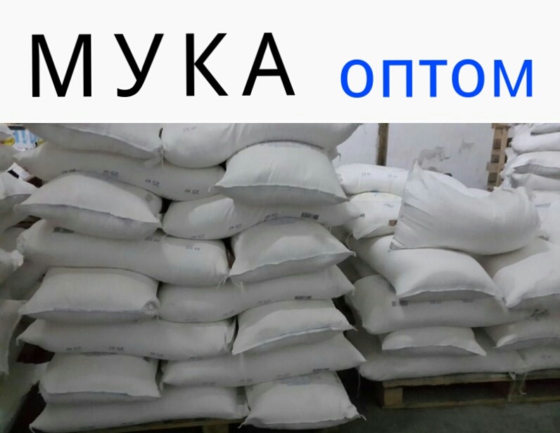 мука вс