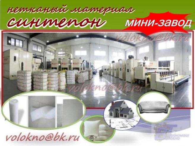 Нетканые материалы, Производство и продажа