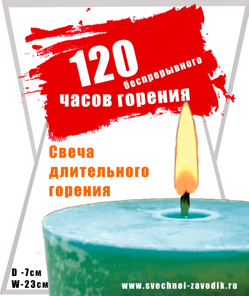 Свечка травяного цвета, стеариновая, массивная, ,для интерьера. Оформить заказ со скидкой.