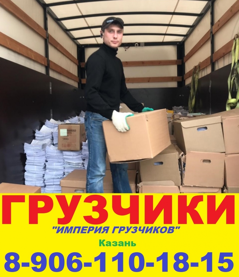 квартирный переезд