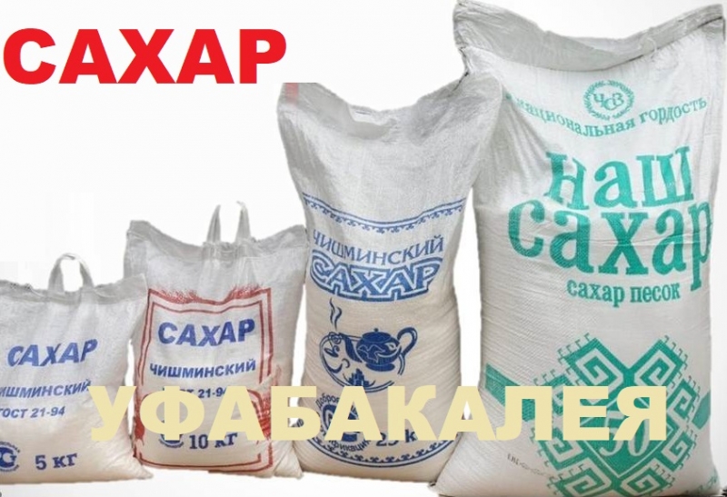 Сахар песок