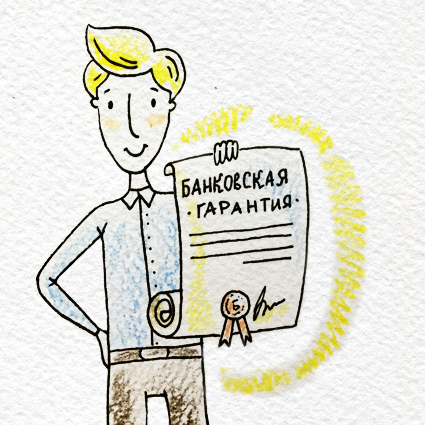 Независимая и банковская гарантия