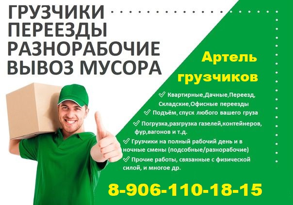 Грузчики