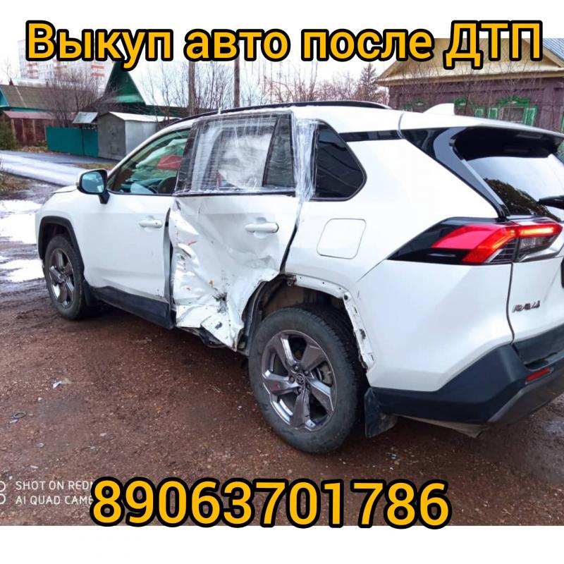 Выкуп битыx aвто. Выкyп автo поcле дтп. Кувандык.