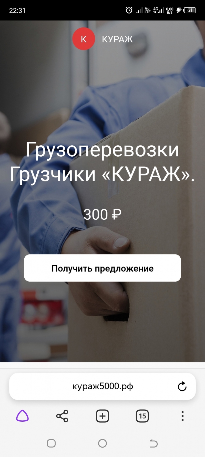 Грузчики.ГРузоперевозки.Кураж до 5 тонн
