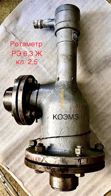 Ротаметр электрический РЭ-6,3 Ж