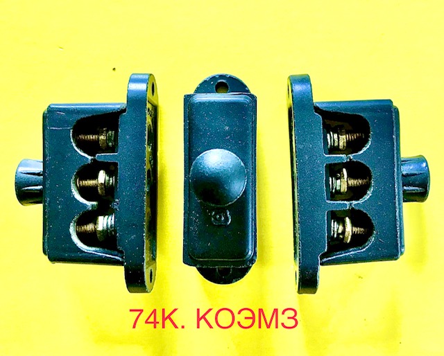 Клемма 74К, 74КУ1