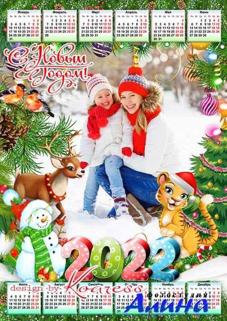 Школьные календари photoshop