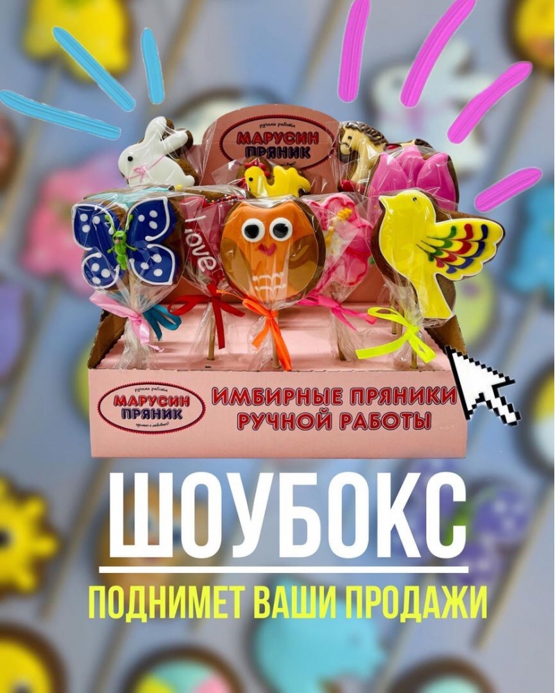Продажа имбирных пряников