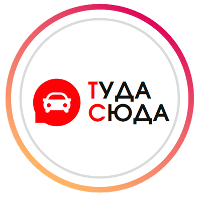 ТудаСюда - аренда легковых автомобилей