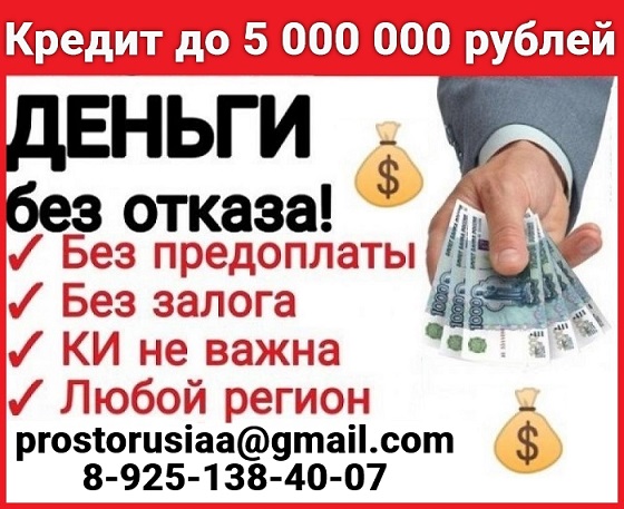 Кредит или автокредит.