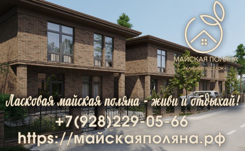 Продаю дома в Ростове-на-Дону пер. Гуковский майскаяполяна.рф