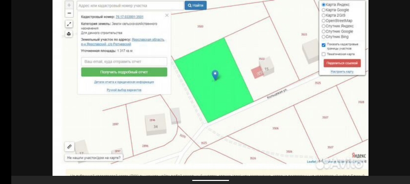 Продам земельный участок 13 соток