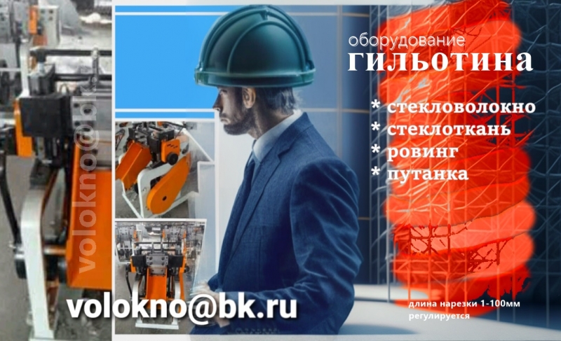 Стекловолокно фибра для армирования