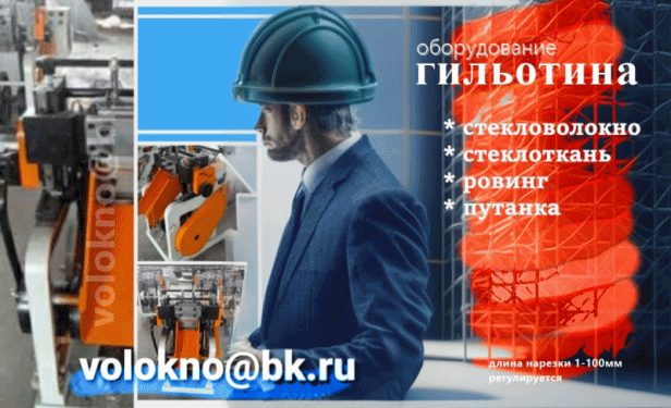 Стекловолокно фибра для бетона