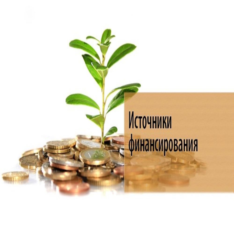 Торгового инвестиционного финансирования из ряда иностранных банков и небанковс
